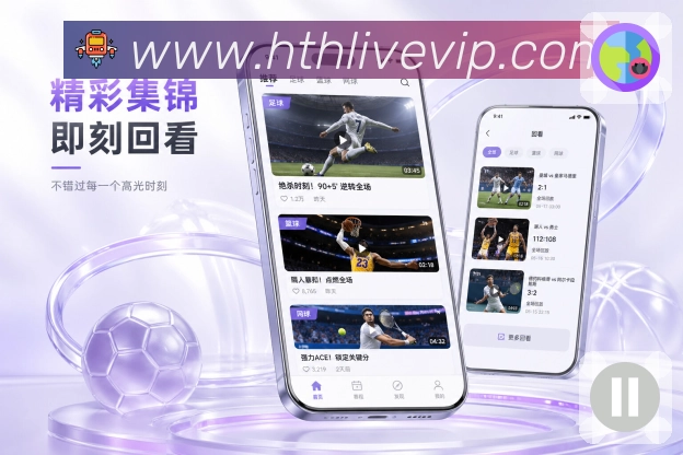 App体育直播综合页面